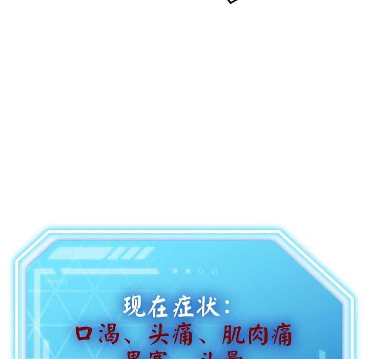 分身使我无限变强第2话