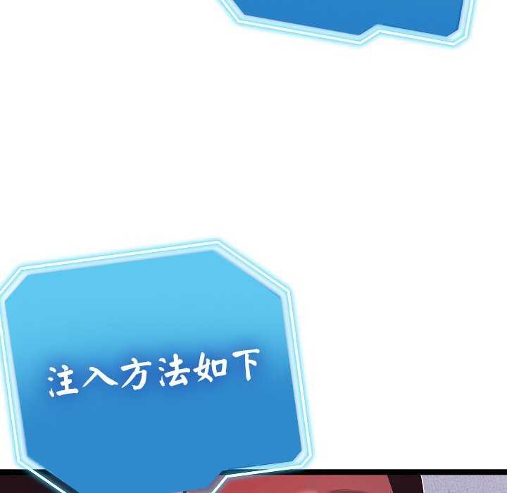 分身使我无限变强第2话