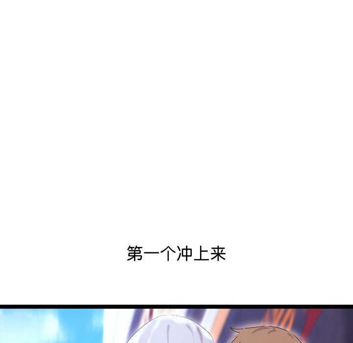 分身使我无限变强第2话