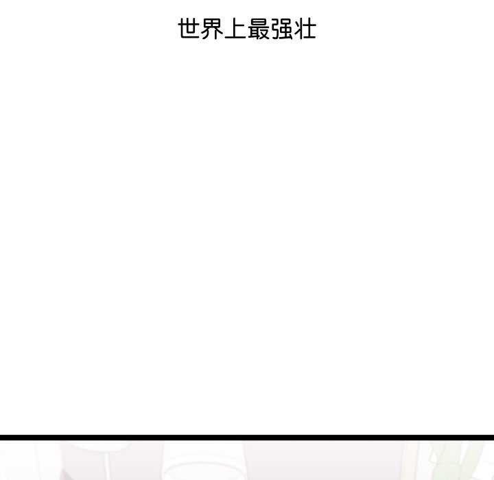 分身使我无限变强第2话