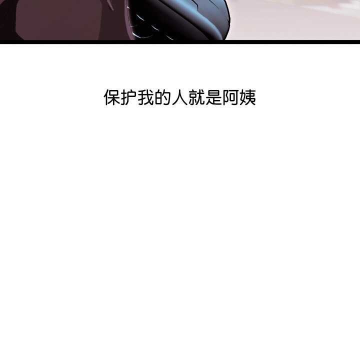 分身使我无限变强第2话