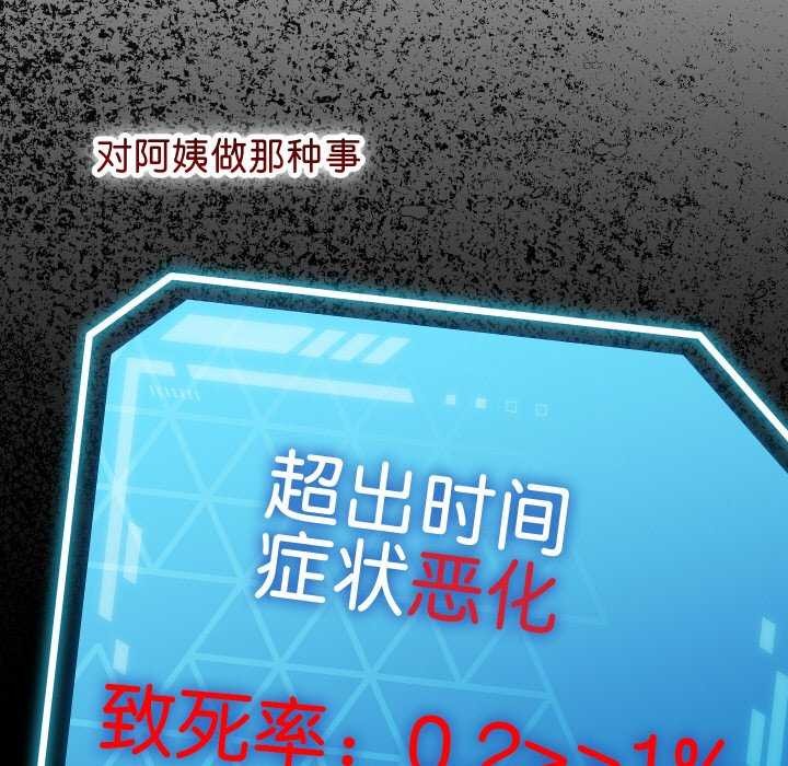 分身使我无限变强第2话