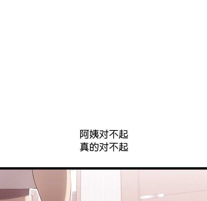 分身使我无限变强第2话