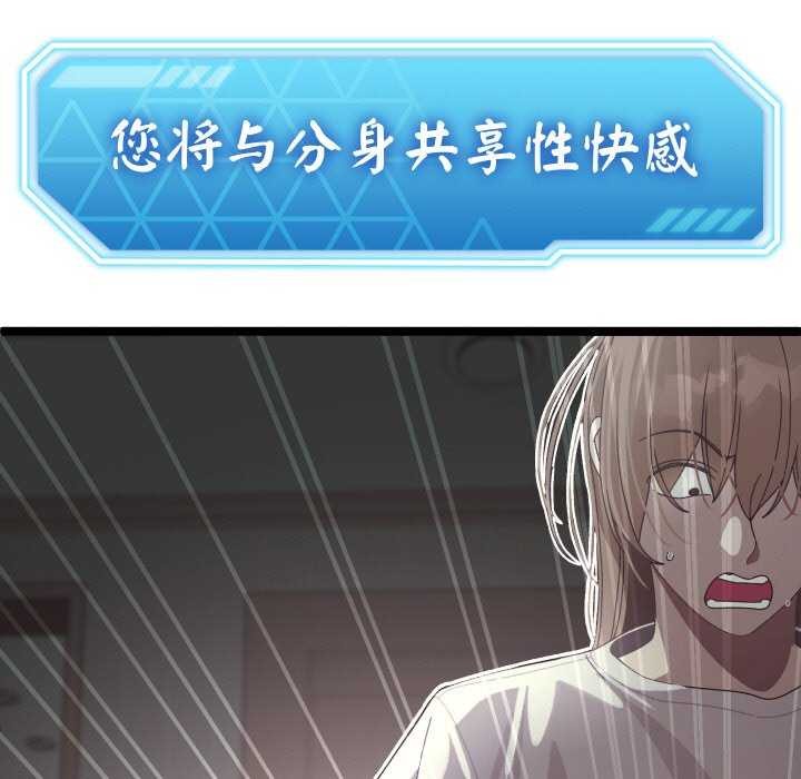 分身使我无限变强第3话