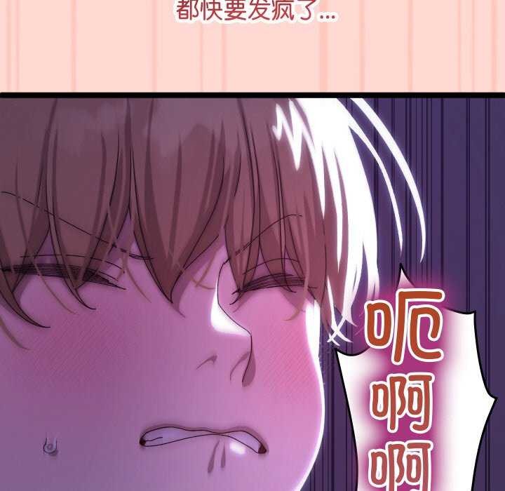 分身使我无限变强第3话