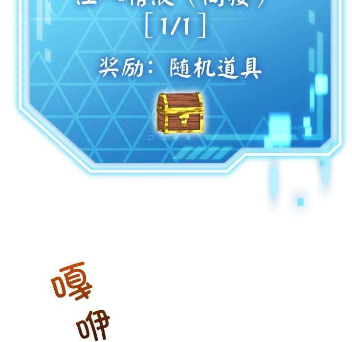 分身使我无限变强第3话