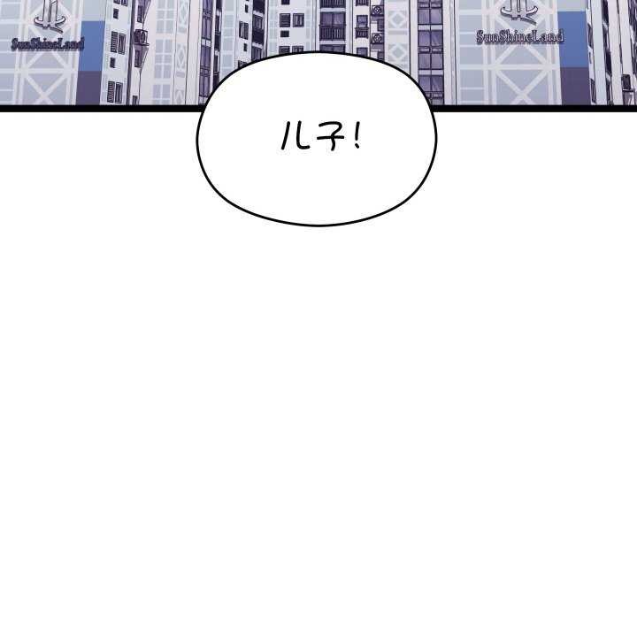 分身使我无限变强第3话