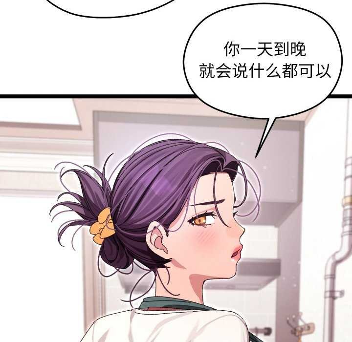 分身使我无限变强第3话