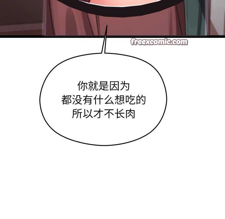 分身使我无限变强第3话