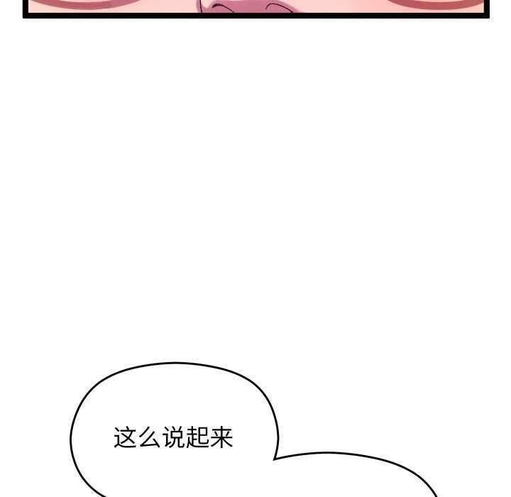 分身使我无限变强第3话