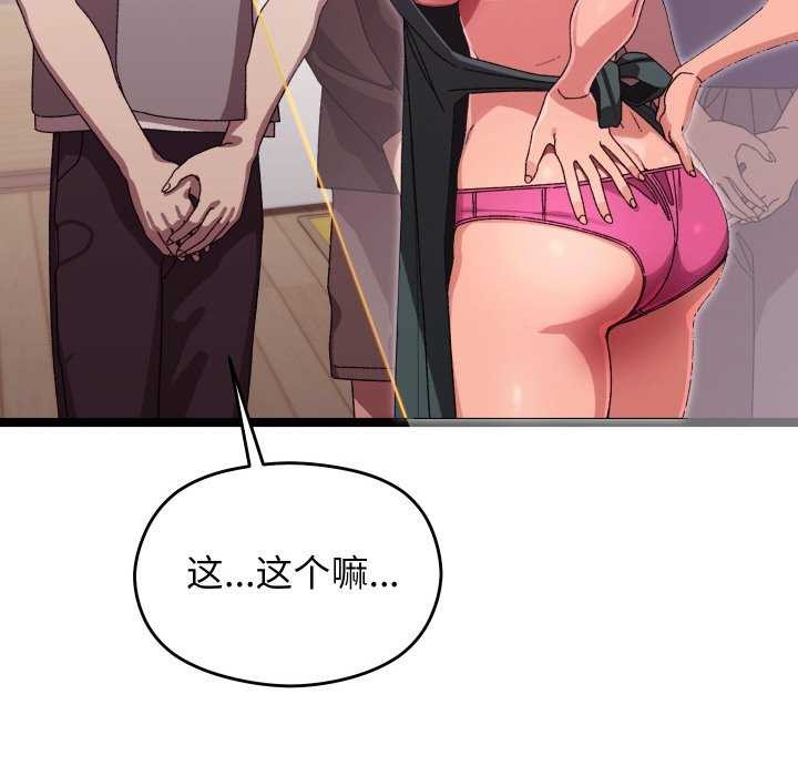 分身使我无限变强第3话