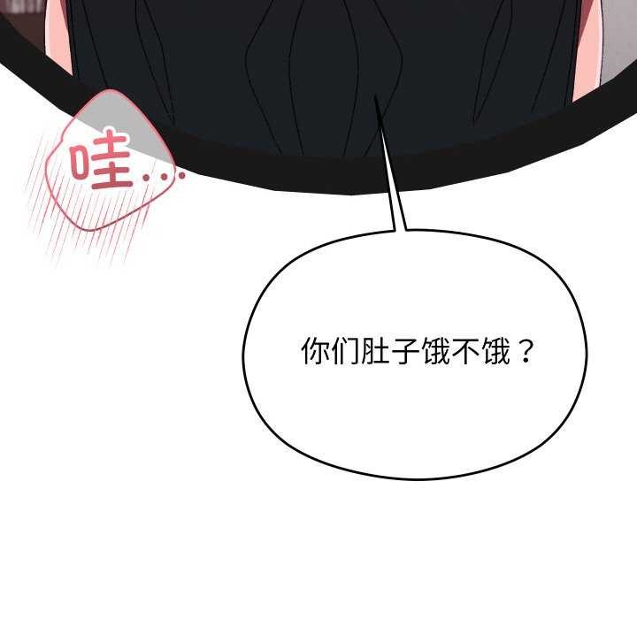 分身使我无限变强第3话