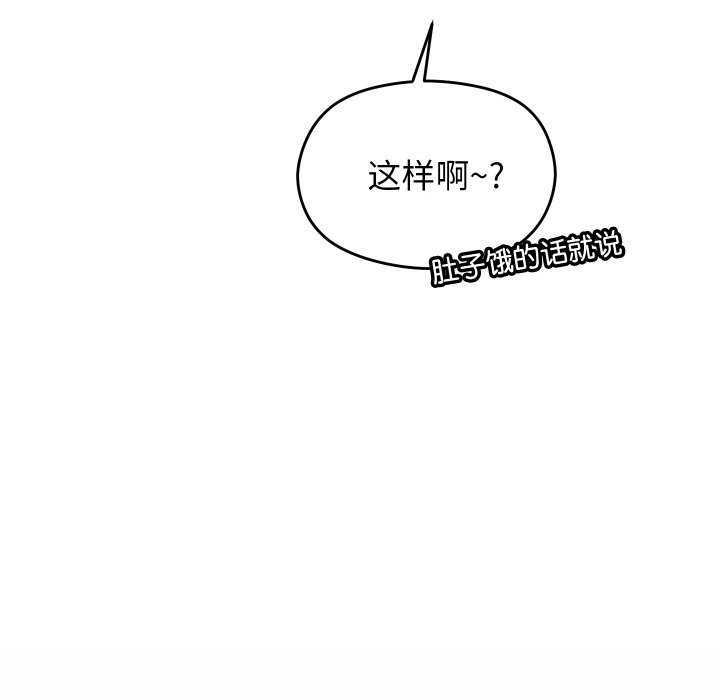 分身使我无限变强第3话