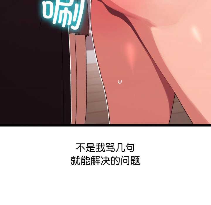 分身使我无限变强第3话