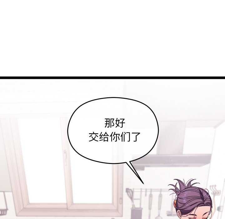 分身使我无限变强第3话