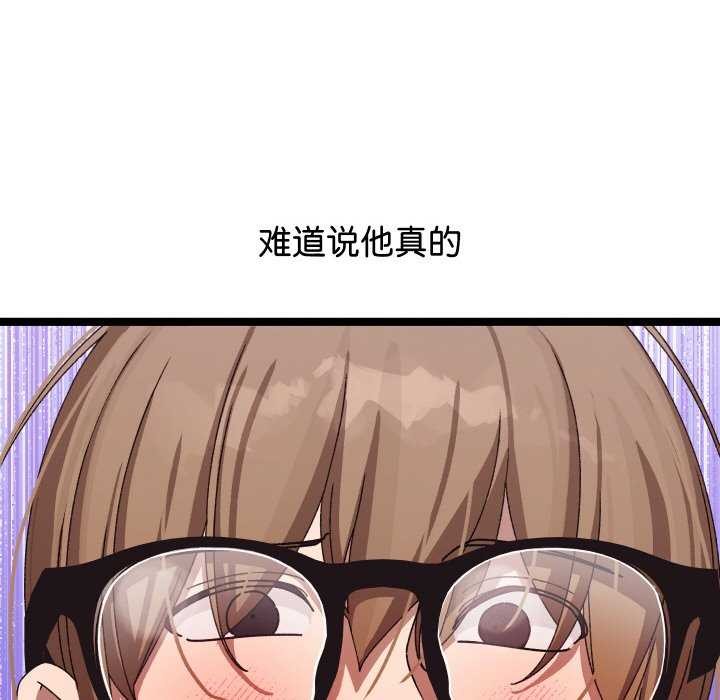 分身使我无限变强第3话