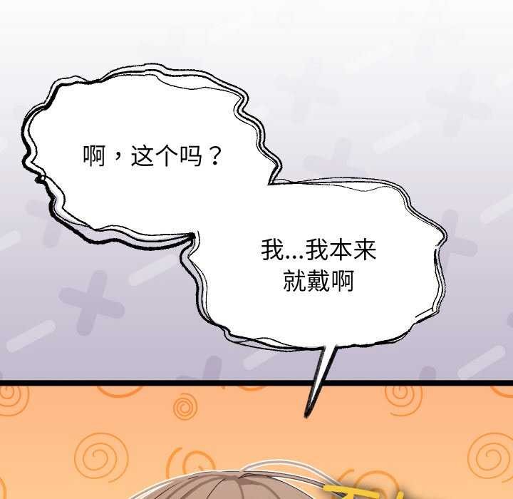 分身使我无限变强第3话