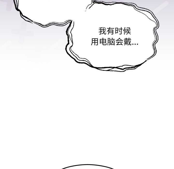 分身使我无限变强第3话