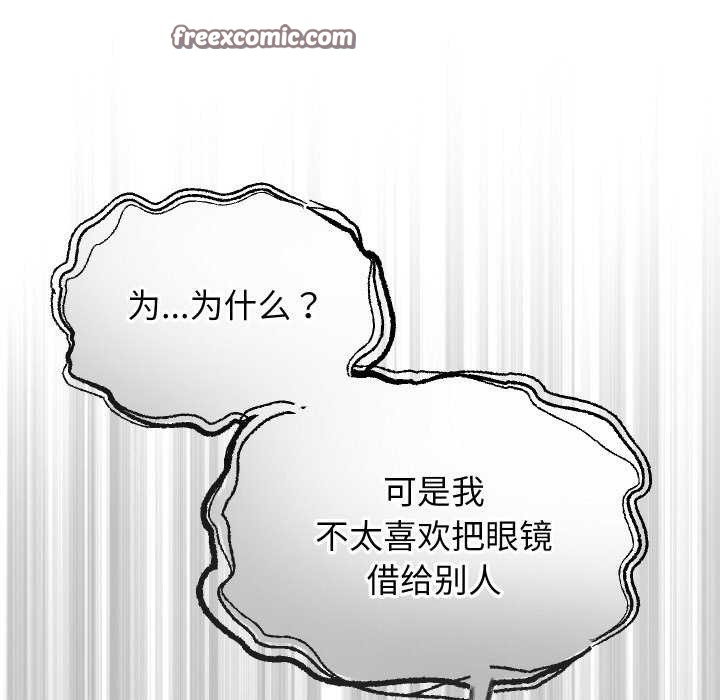 分身使我无限变强第3话