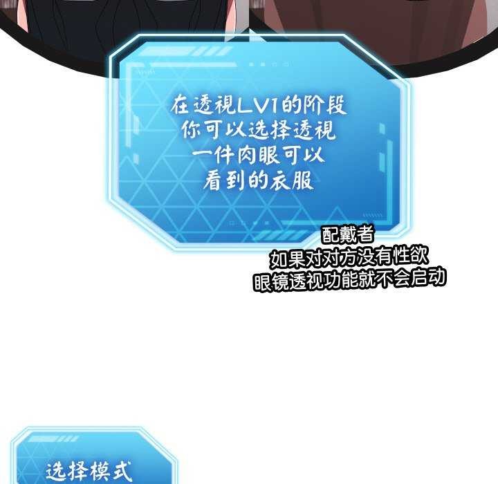 分身使我无限变强第3話