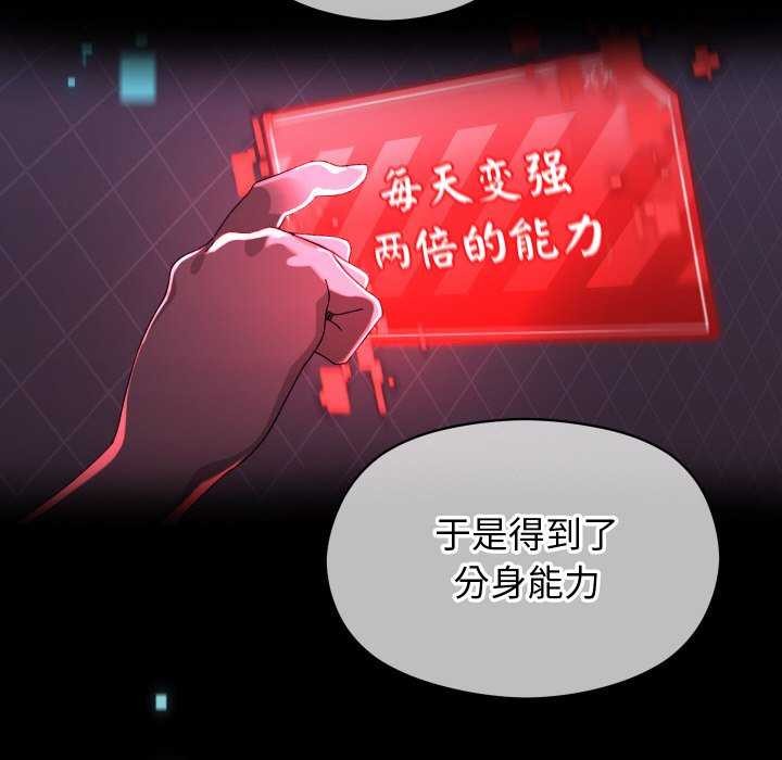 分身使我无限变强第4话