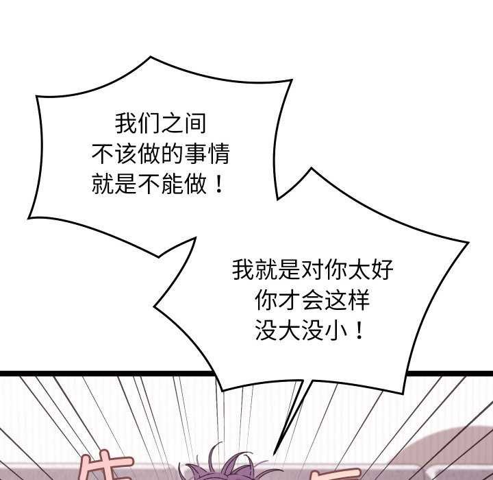 分身使我无限变强第4话