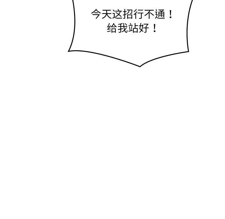 分身使我无限变强第4话