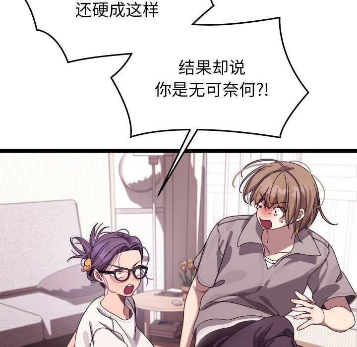 分身使我無限變強第4話