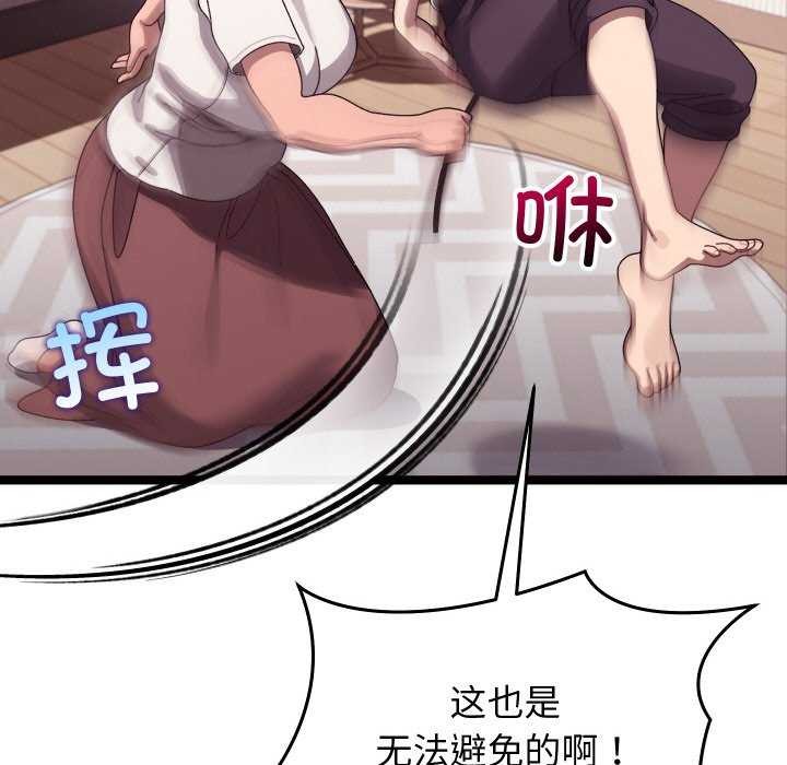 分身使我无限变强第4话