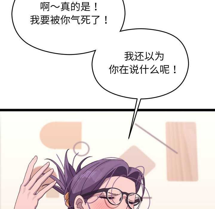 分身使我无限变强第4话