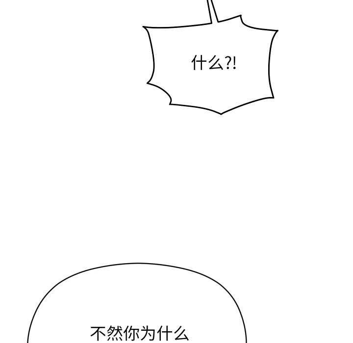 分身使我无限变强第4话