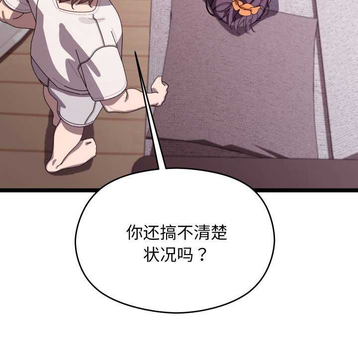 分身使我无限变强第4话