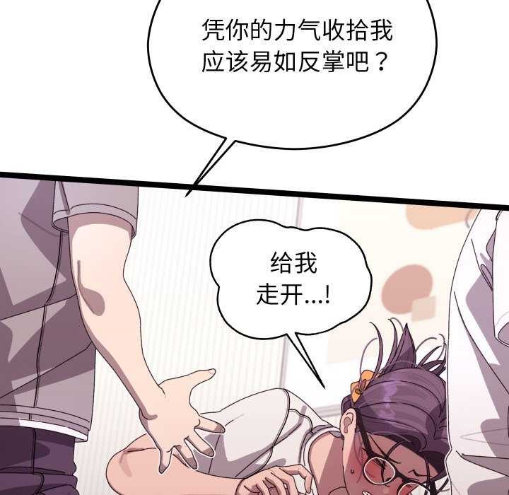 分身使我无限变强第4话