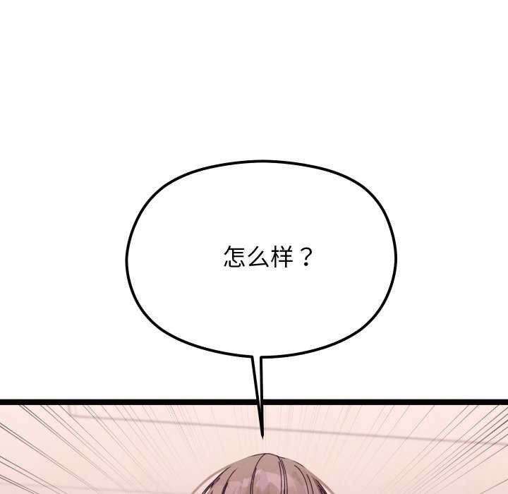 分身使我无限变强第4话