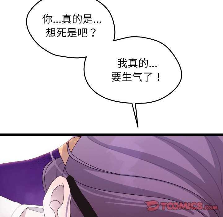 分身使我无限变强第4话