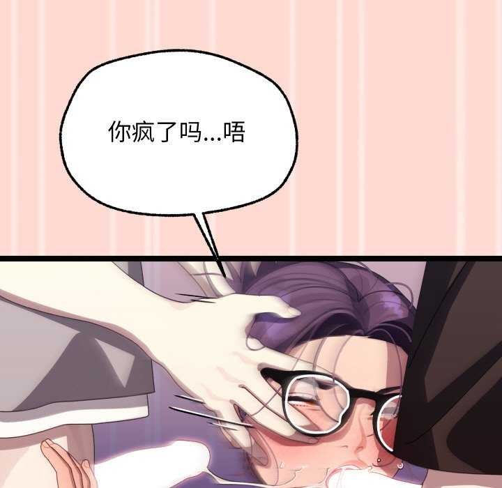 分身使我无限变强第4话