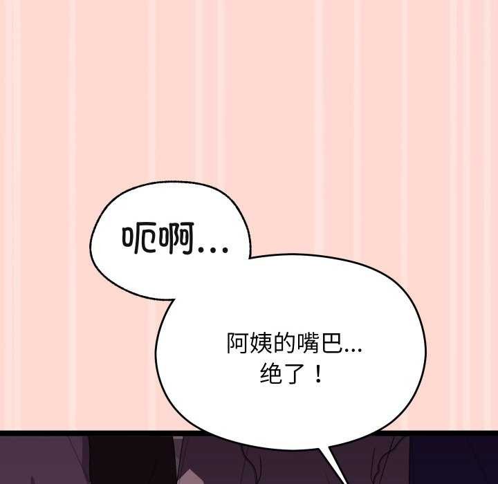 分身使我无限变强第4话