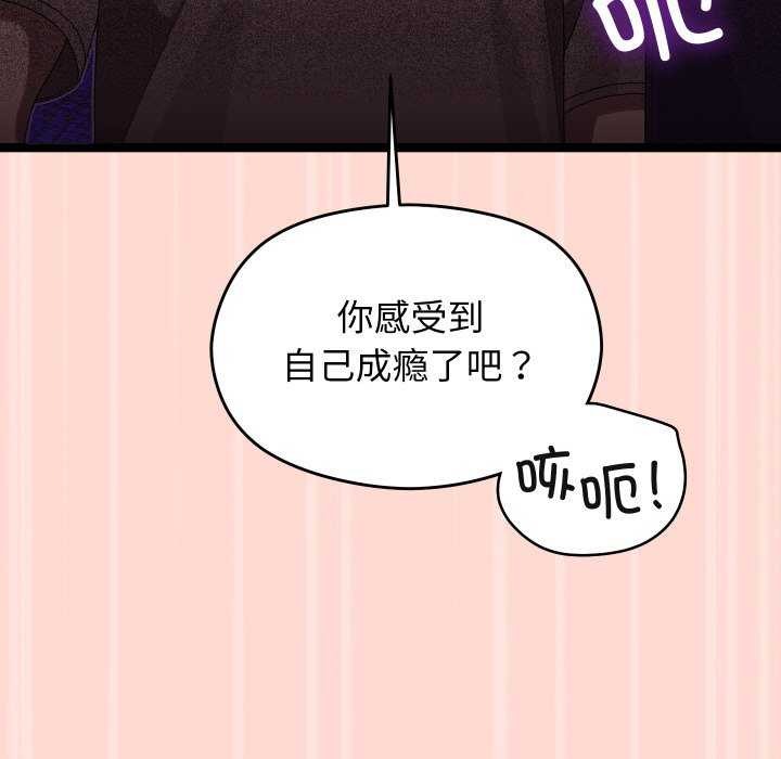 分身使我无限变强第4话