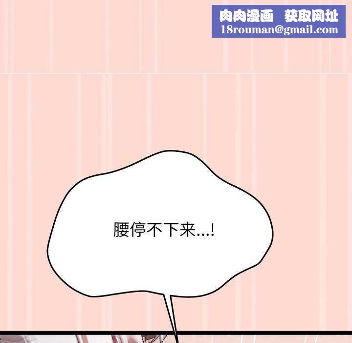 分身使我无限变强第4话