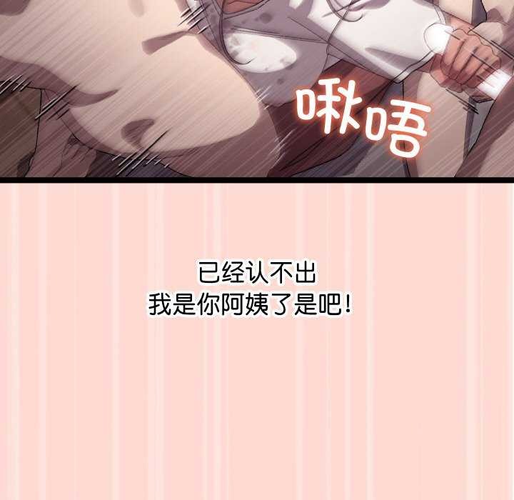 分身使我无限变强第4话