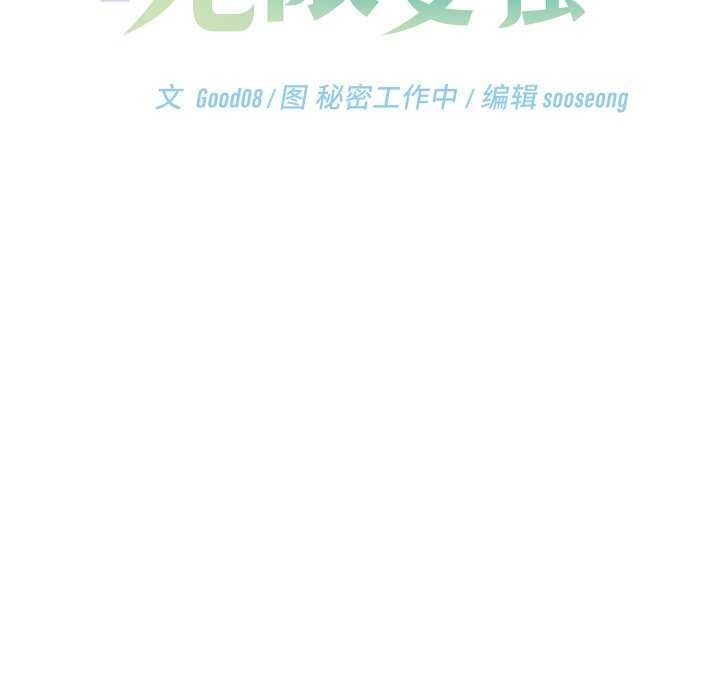 分身使我无限变强第4话