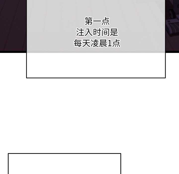 分身使我無限變強第4話