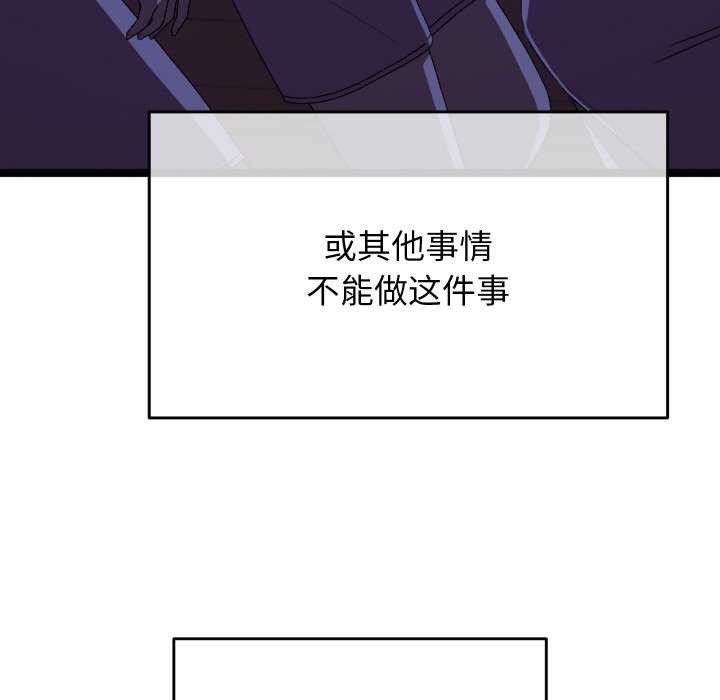 分身使我无限变强第4话