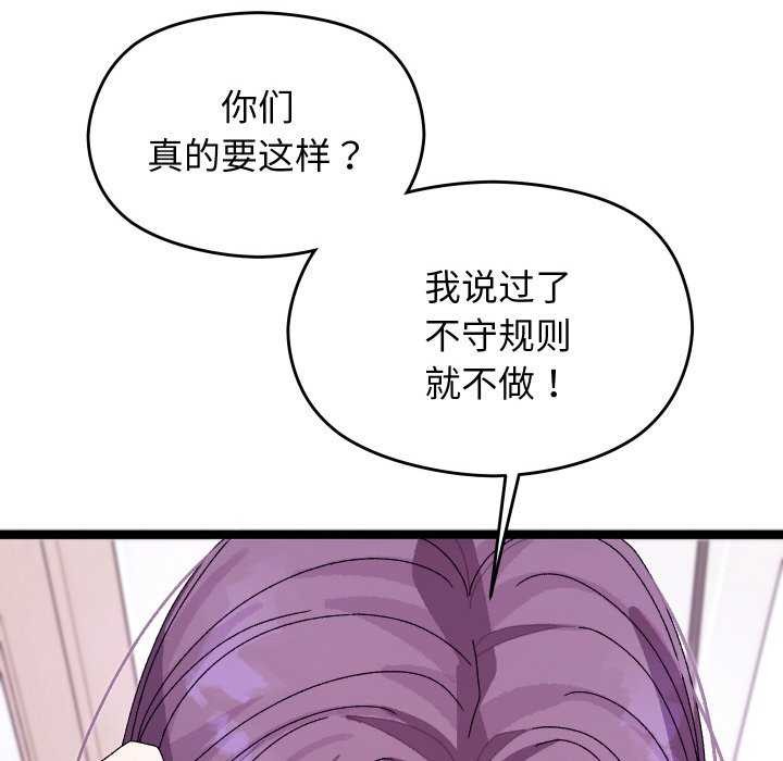 分身使我无限变强第4话