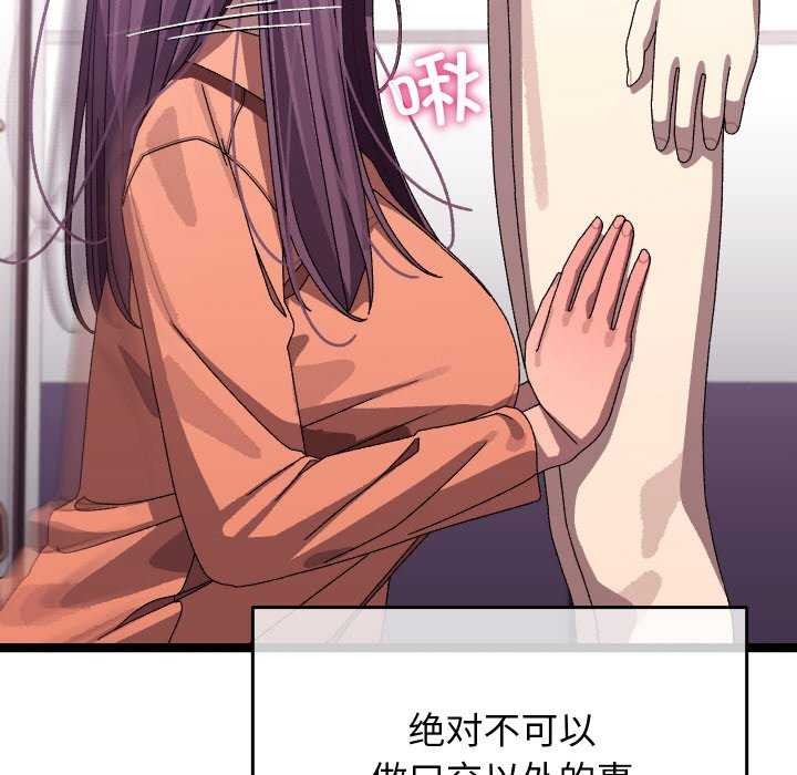 分身使我无限变强第4話