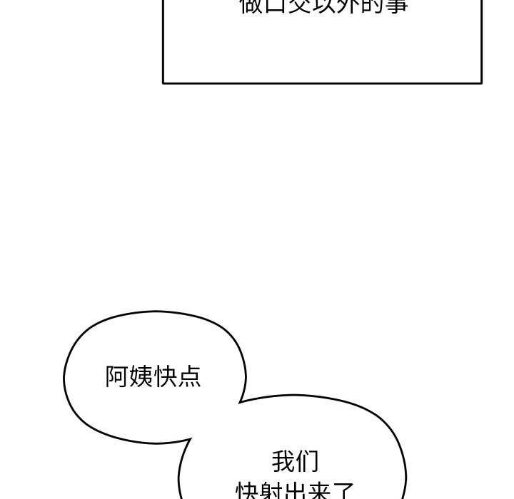 分身使我无限变强第4话