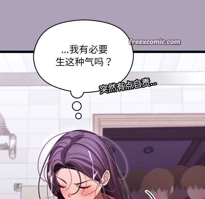 分身使我无限变强第5话