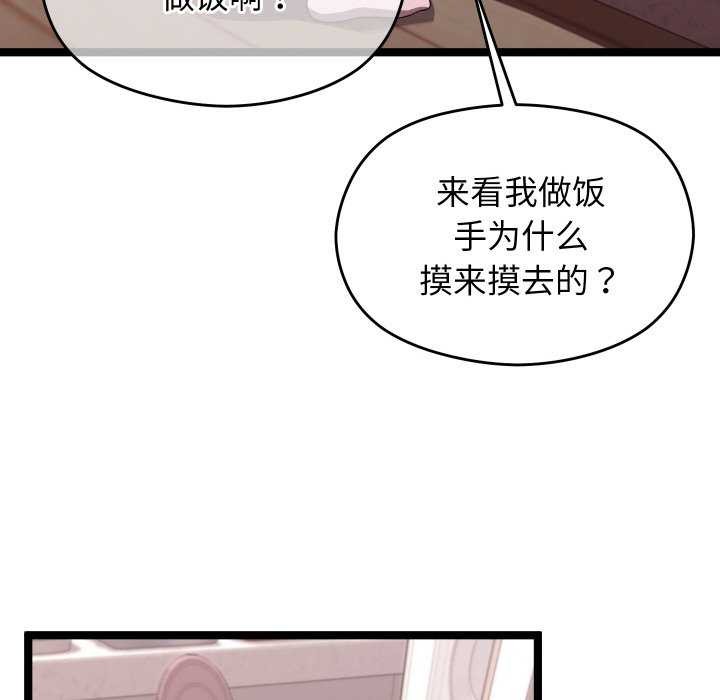 分身使我无限变强第5话