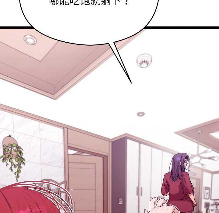 分身使我无限变强第5话