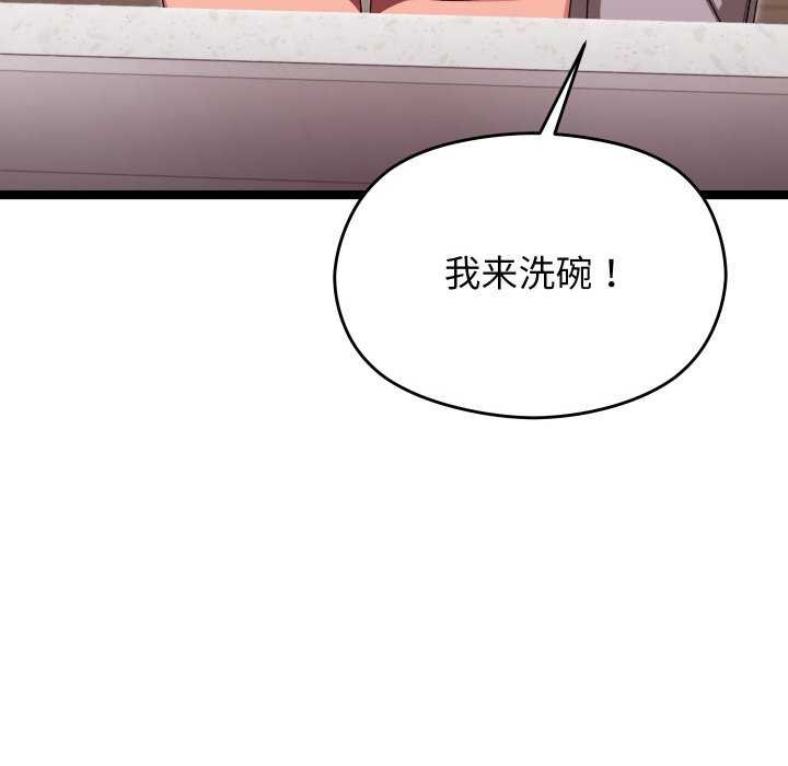 分身使我無限變強第5話